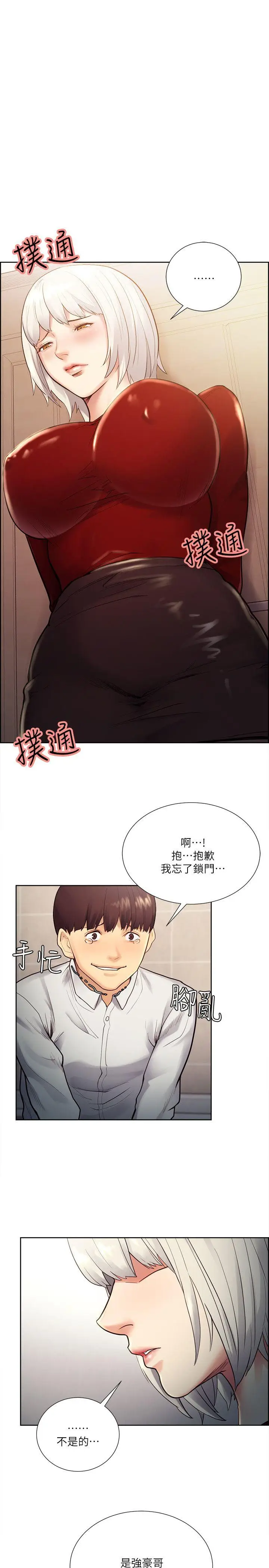 夺爱的滋味[顶通]韩漫全集-第33話-以強豪為賭注的禁忌賭局无删减无遮挡章节图片 