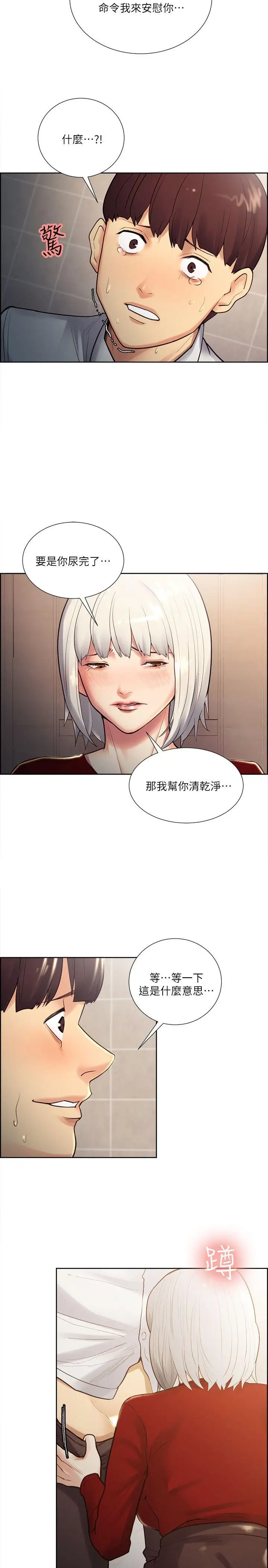 夺爱的滋味[顶通]韩漫全集-第33話-以強豪為賭注的禁忌賭局无删减无遮挡章节图片 