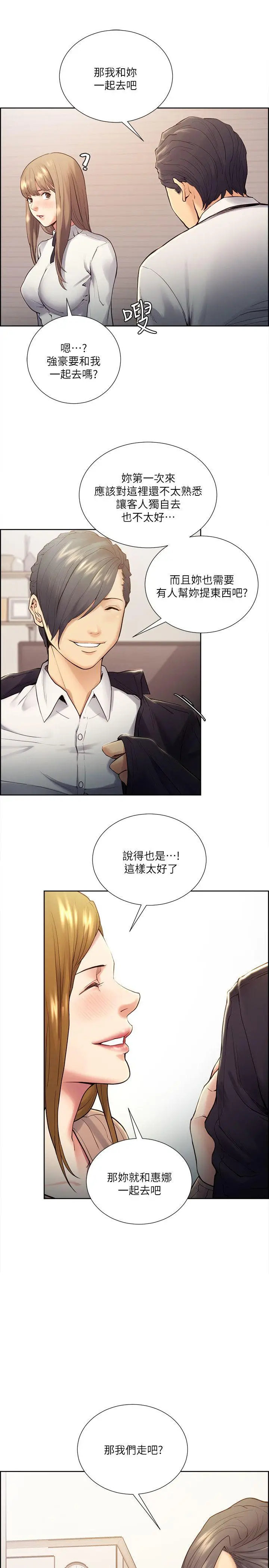 夺爱的滋味[顶通]韩漫全集-第33話-以強豪為賭注的禁忌賭局无删减无遮挡章节图片 