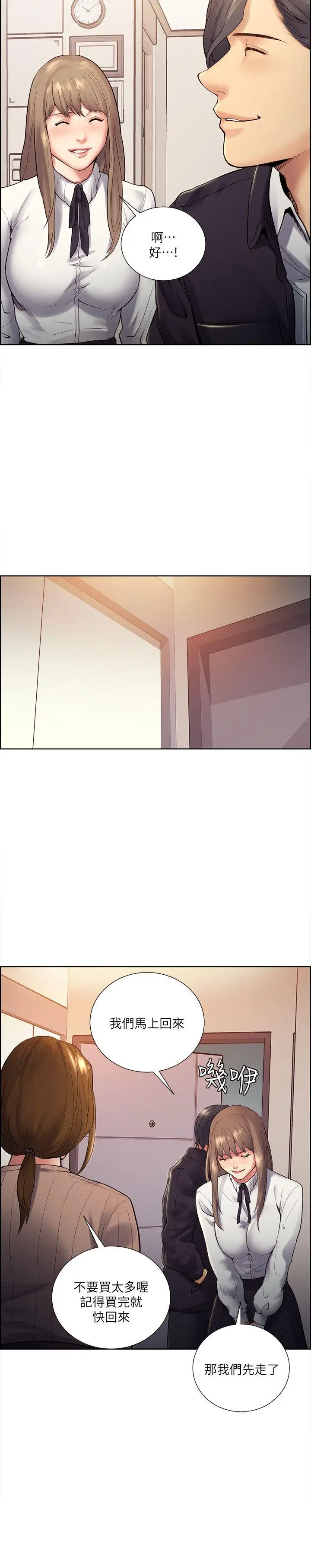 夺爱的滋味[顶通]韩漫全集-第33話-以強豪為賭注的禁忌賭局无删减无遮挡章节图片 
