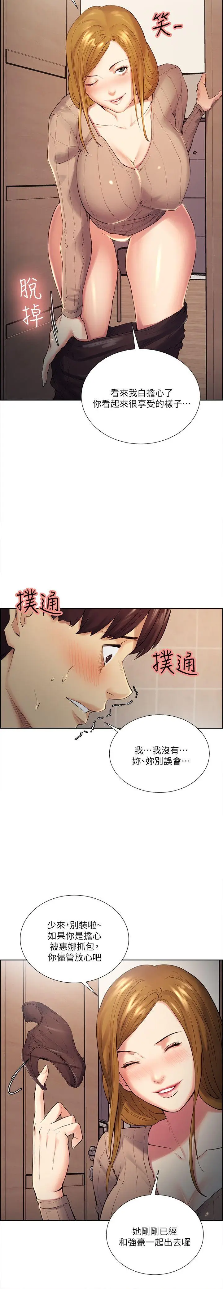 夺爱的滋味[顶通]韩漫全集-第33話-以強豪為賭注的禁忌賭局无删减无遮挡章节图片 