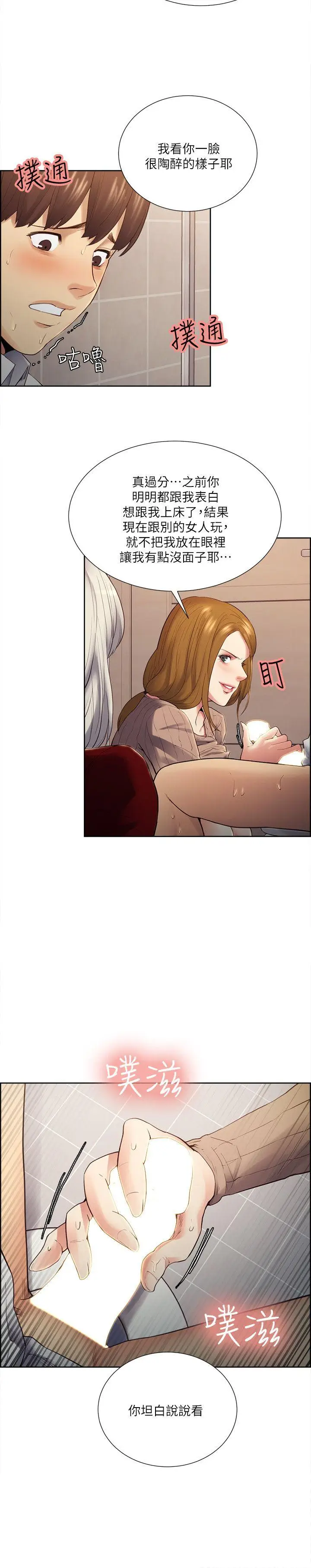 夺爱的滋味[顶通]韩漫全集-第33話-以強豪為賭注的禁忌賭局无删减无遮挡章节图片 