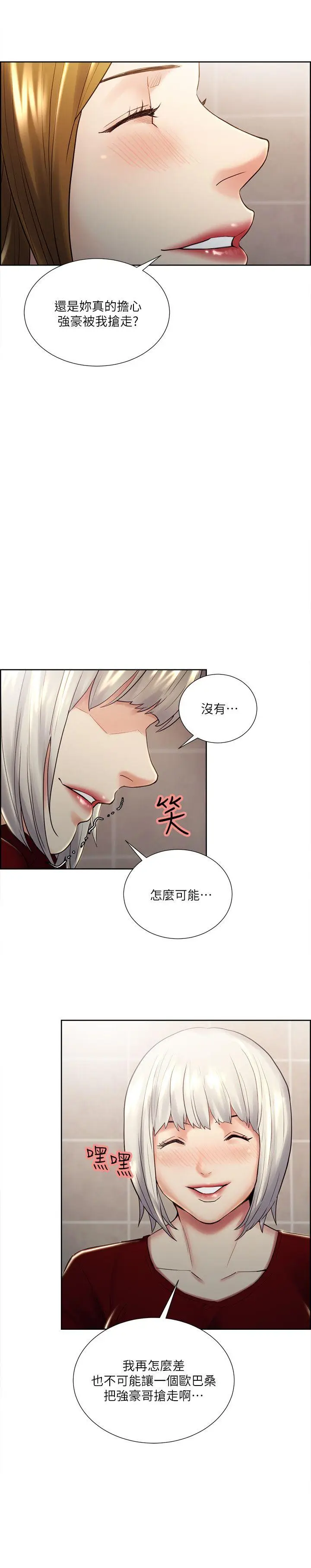 夺爱的滋味[顶通]韩漫全集-第33話-以強豪為賭注的禁忌賭局无删减无遮挡章节图片 