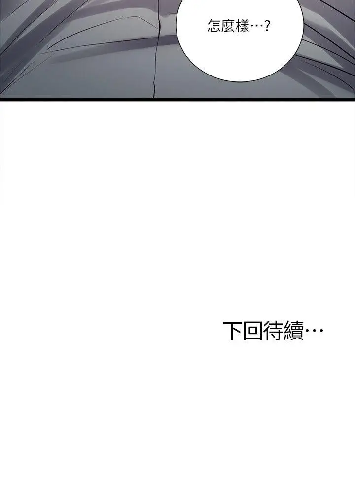 夺爱的滋味[顶通]韩漫全集-第33話-以強豪為賭注的禁忌賭局无删减无遮挡章节图片 