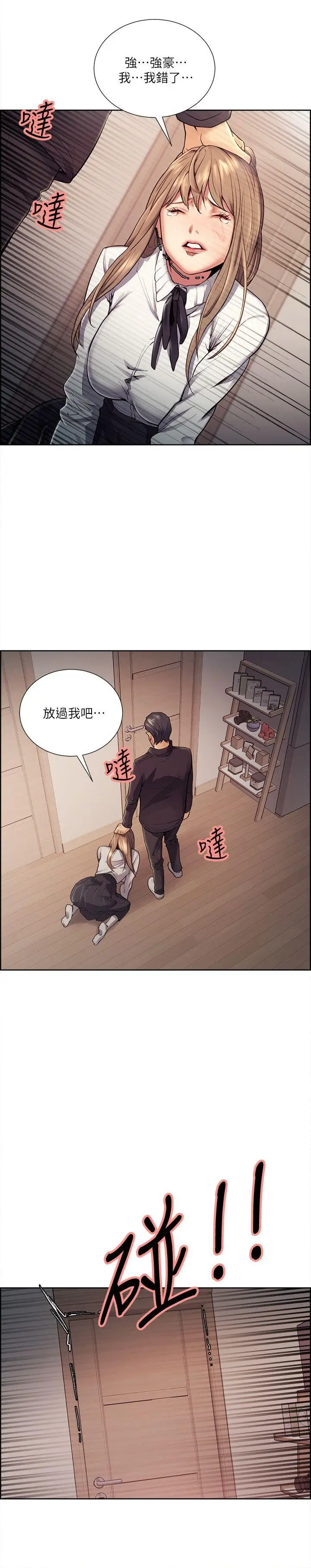 夺爱的滋味[顶通]韩漫全集-第35話-我要更加殘忍歹毒无删减无遮挡章节图片 