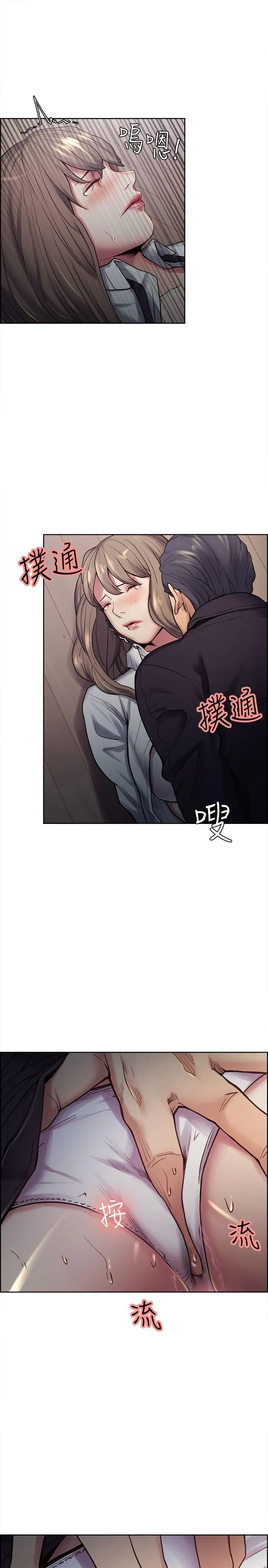 夺爱的滋味[顶通]韩漫全集-第35話-我要更加殘忍歹毒无删减无遮挡章节图片 