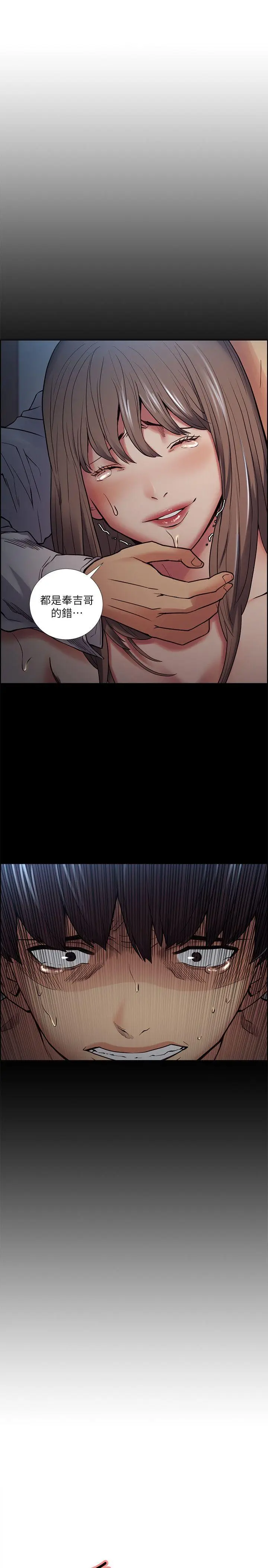 夺爱的滋味[顶通]韩漫全集-第39話-你儘管說，我隨時都能借无删减无遮挡章节图片 