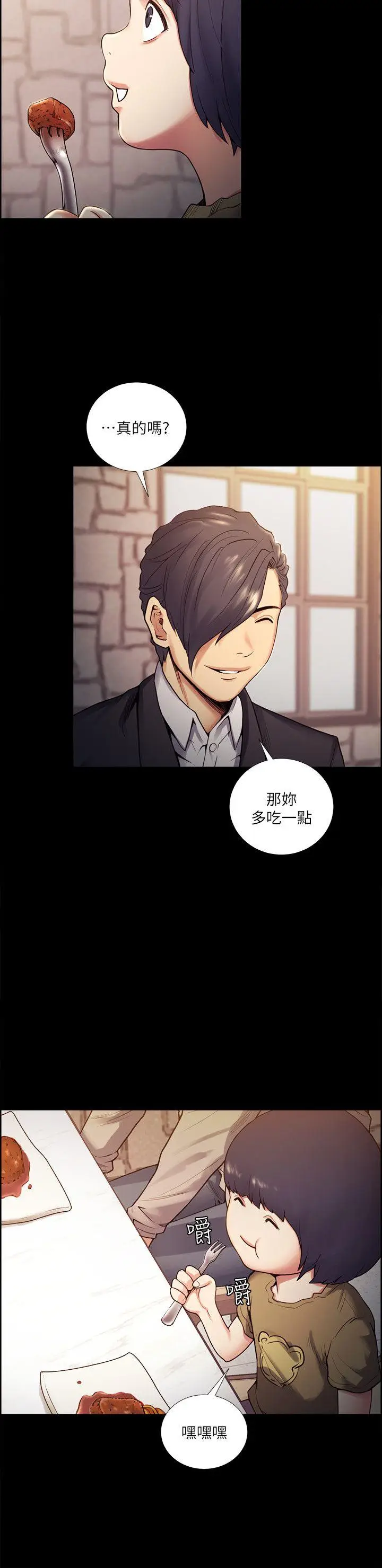 夺爱的滋味[顶通]韩漫全集-第41話-要幫你處理那女的嗎?无删减无遮挡章节图片 