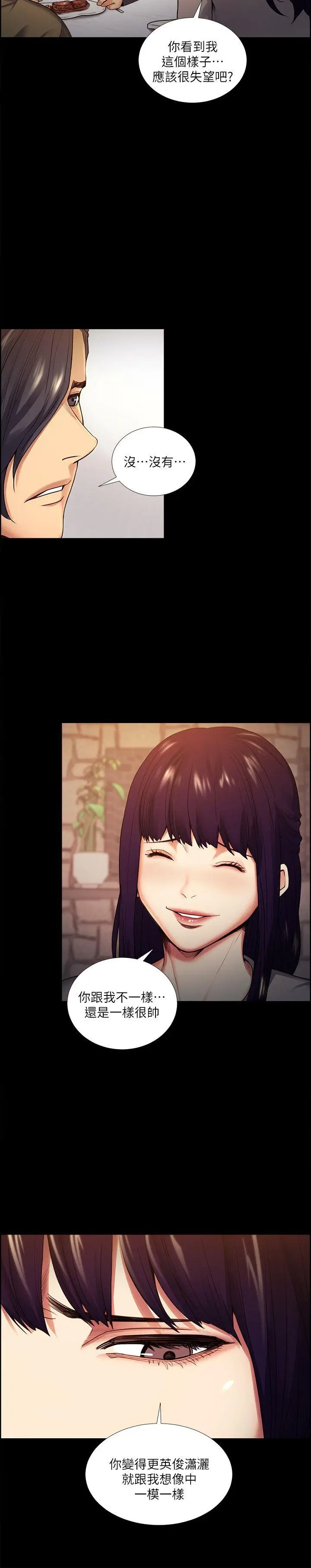 夺爱的滋味[顶通]韩漫全集-第41話-要幫你處理那女的嗎?无删减无遮挡章节图片 