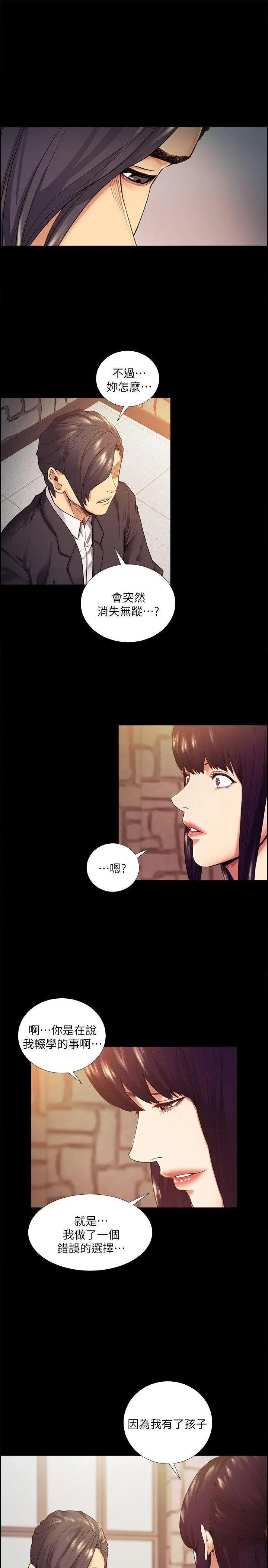夺爱的滋味[顶通]韩漫全集-第41話-要幫你處理那女的嗎?无删减无遮挡章节图片 