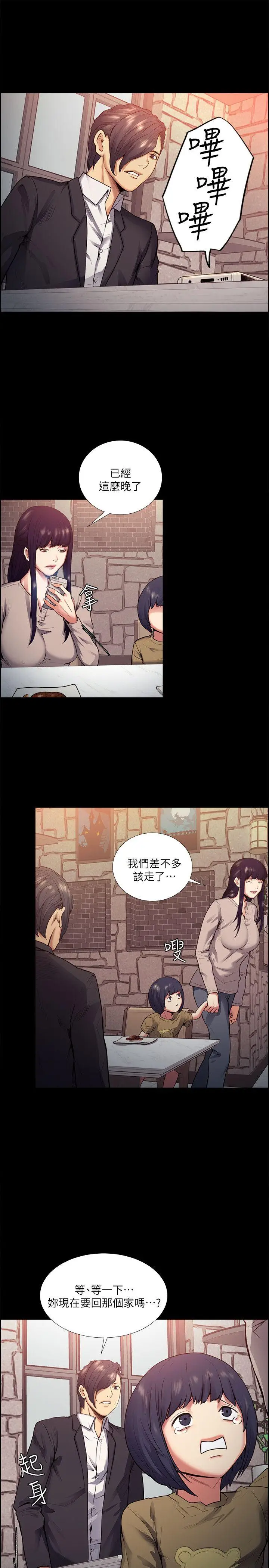 夺爱的滋味[顶通]韩漫全集-第41話-要幫你處理那女的嗎?无删减无遮挡章节图片 
