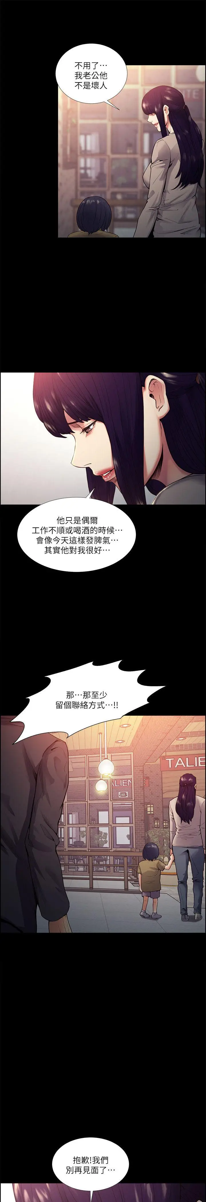 夺爱的滋味[顶通]韩漫全集-第41話-要幫你處理那女的嗎?无删减无遮挡章节图片 
