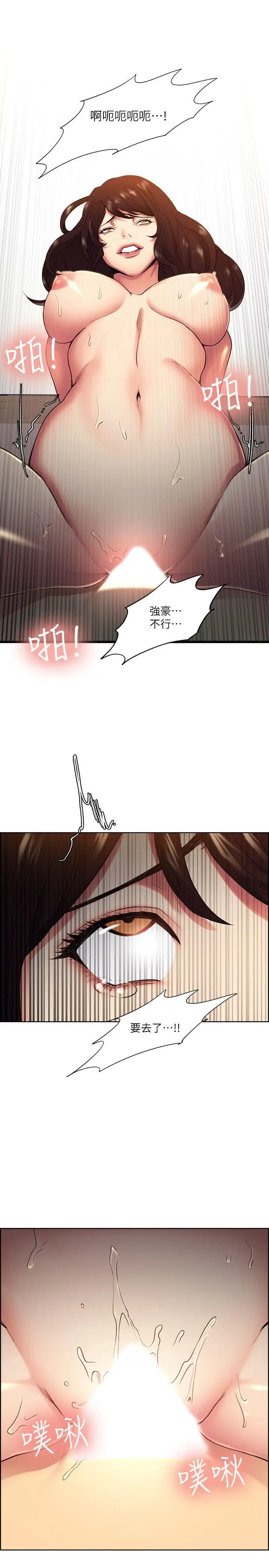 夺爱的滋味[顶通]韩漫全集-第41話-要幫你處理那女的嗎?无删减无遮挡章节图片 