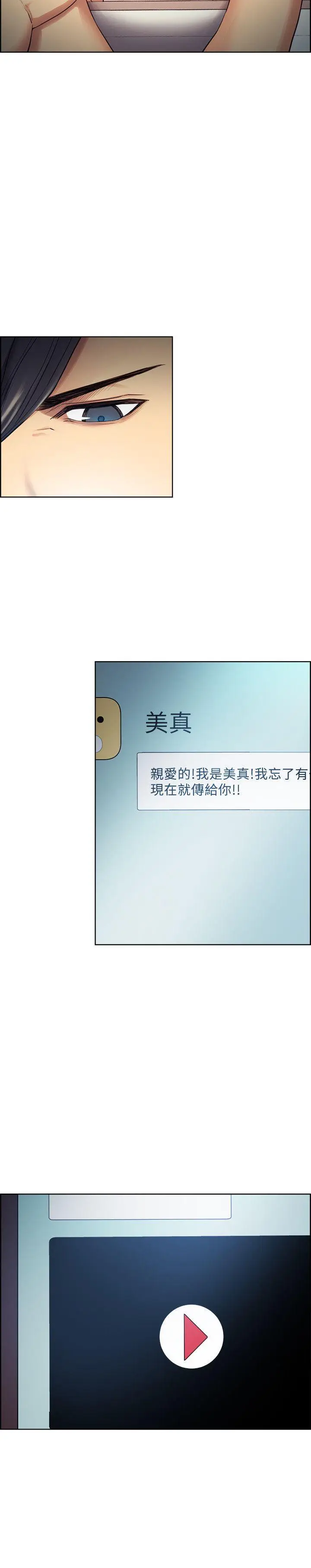 夺爱的滋味[顶通]韩漫全集-第41話-要幫你處理那女的嗎?无删减无遮挡章节图片 
