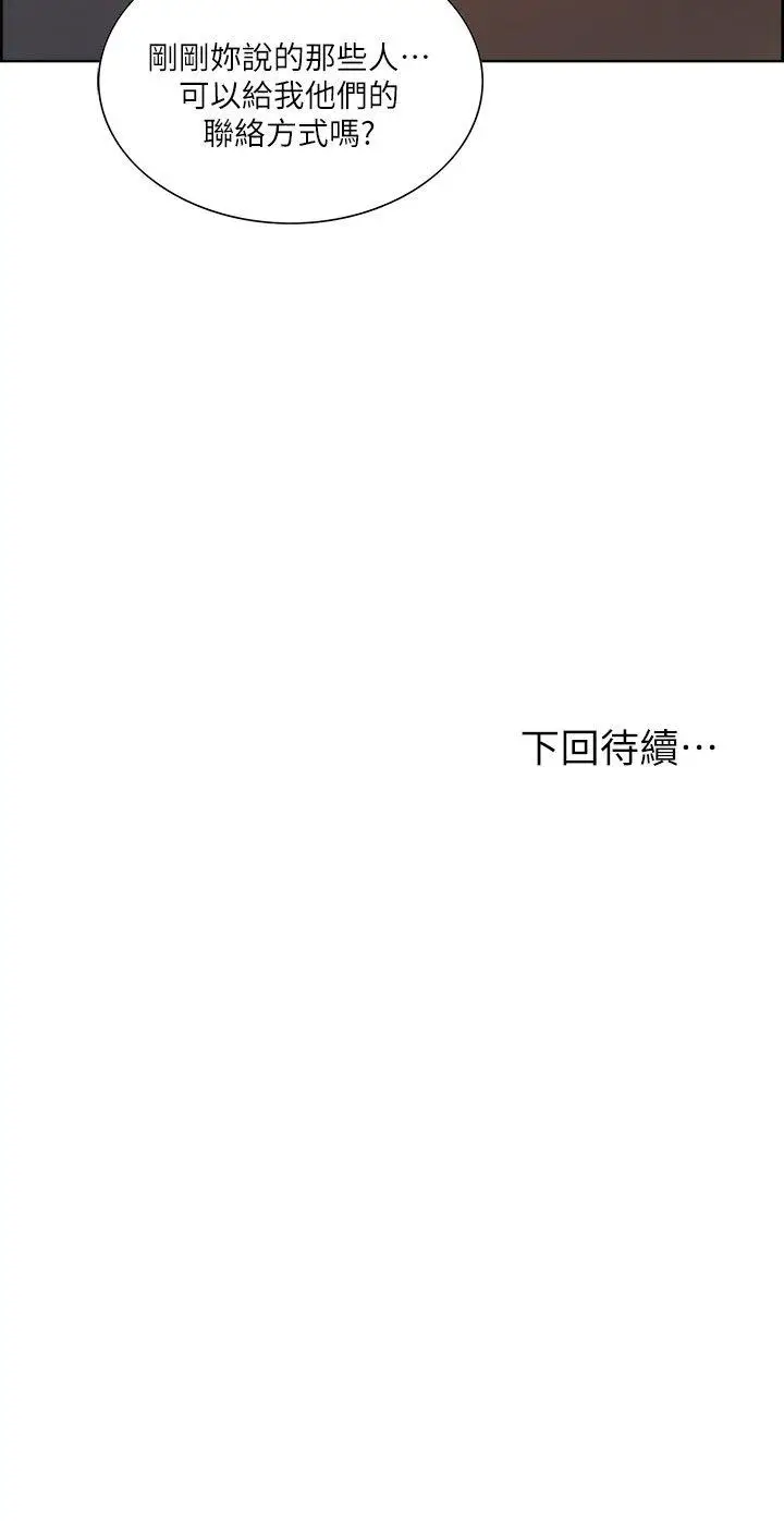 夺爱的滋味[顶通]韩漫全集-第41話-要幫你處理那女的嗎?无删减无遮挡章节图片 