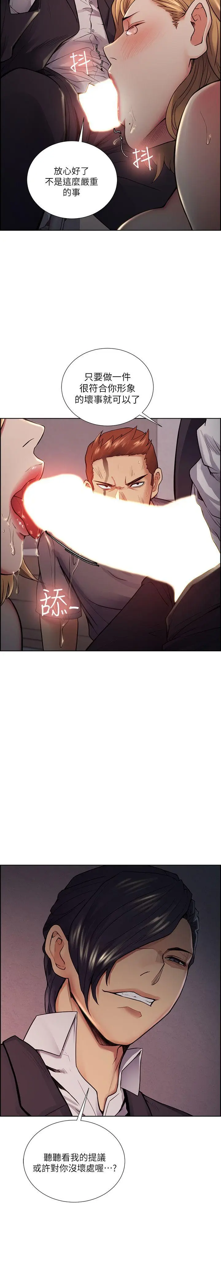 夺爱的滋味[顶通]韩漫全集-第44話-等待亞英的陌生男子无删减无遮挡章节图片 