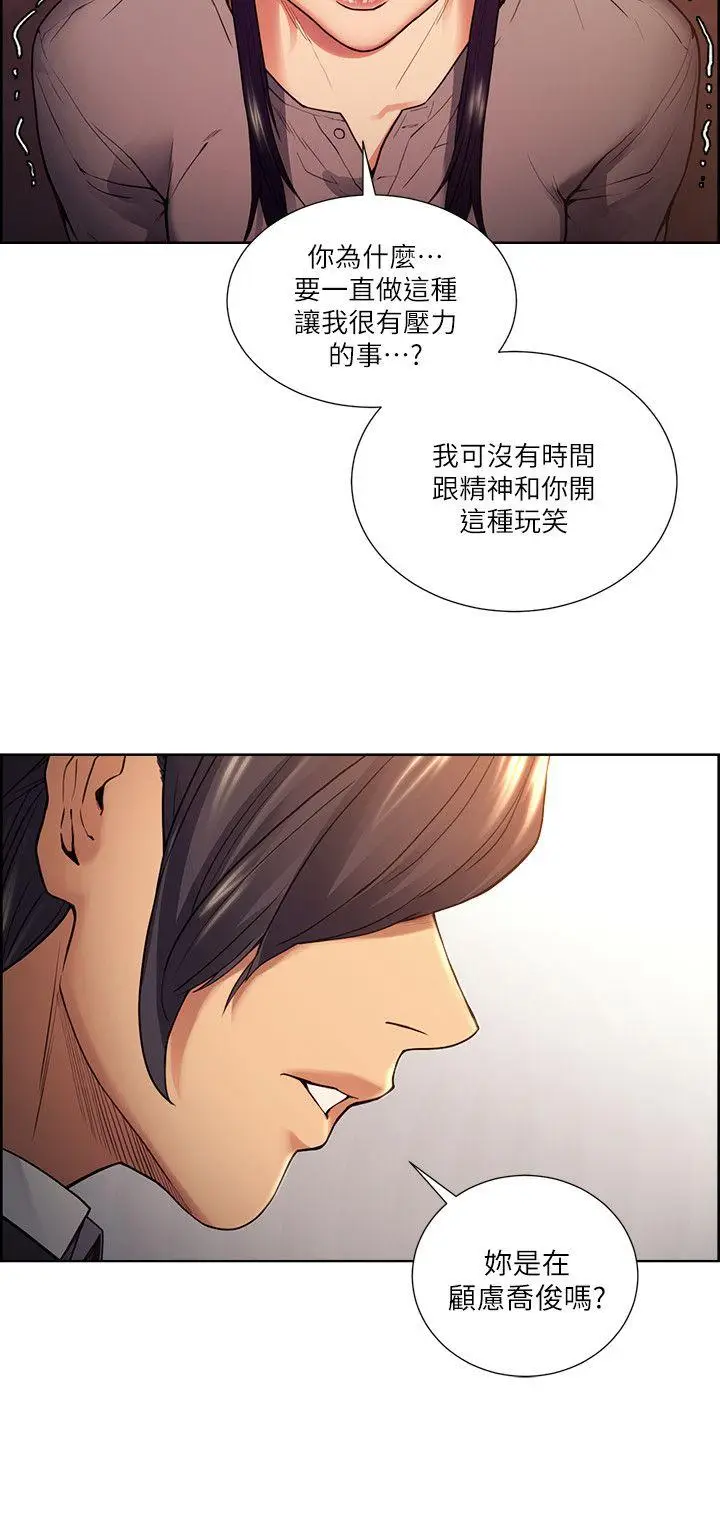 夺爱的滋味[顶通]韩漫全集-第44話-等待亞英的陌生男子无删减无遮挡章节图片 