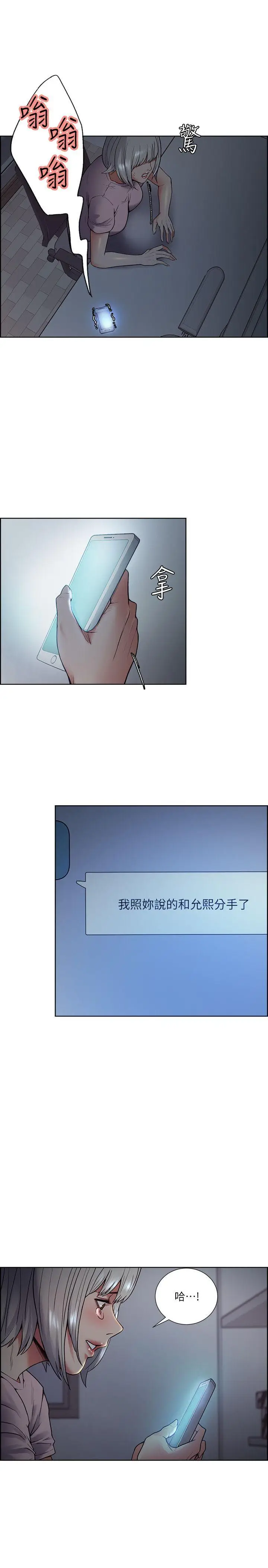 夺爱的滋味[顶通]韩漫全集-第44話-等待亞英的陌生男子无删减无遮挡章节图片 