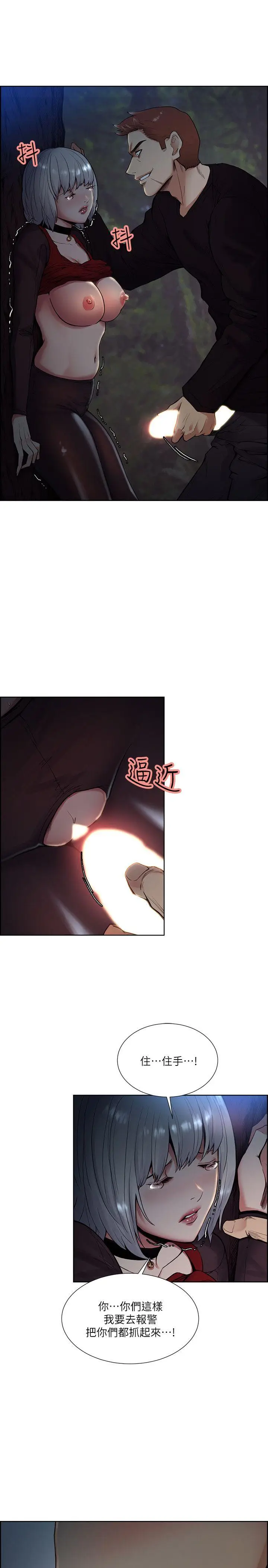 夺爱的滋味[顶通]韩漫全集-第44話-等待亞英的陌生男子无删减无遮挡章节图片 