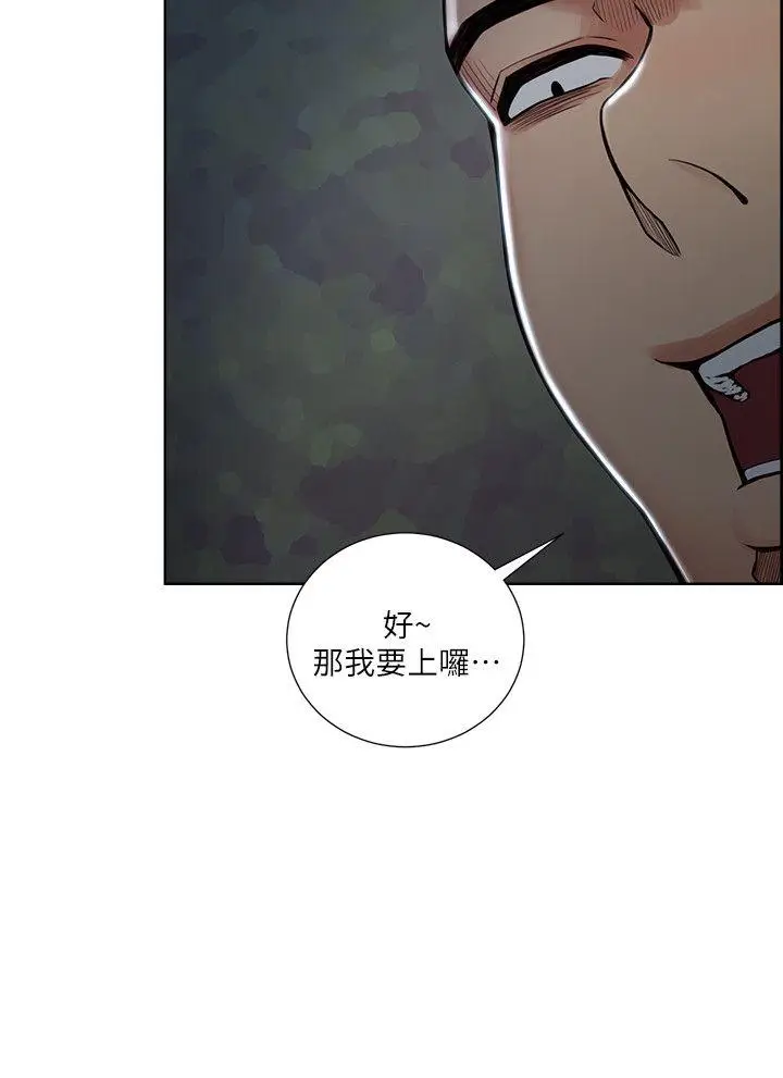 夺爱的滋味[顶通]韩漫全集-第45話-妳這樣哭不就讓我更想欺負妳了无删减无遮挡章节图片 