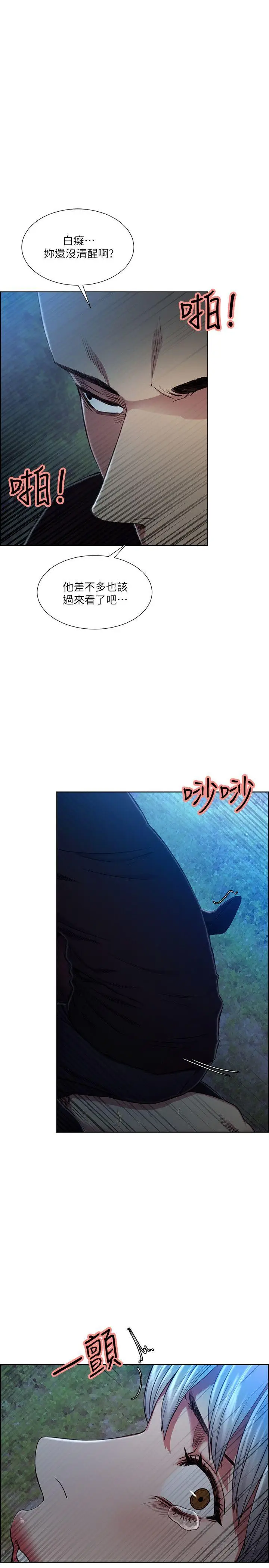 夺爱的滋味[顶通]韩漫全集-第47話-她不完美的原因无删减无遮挡章节图片 