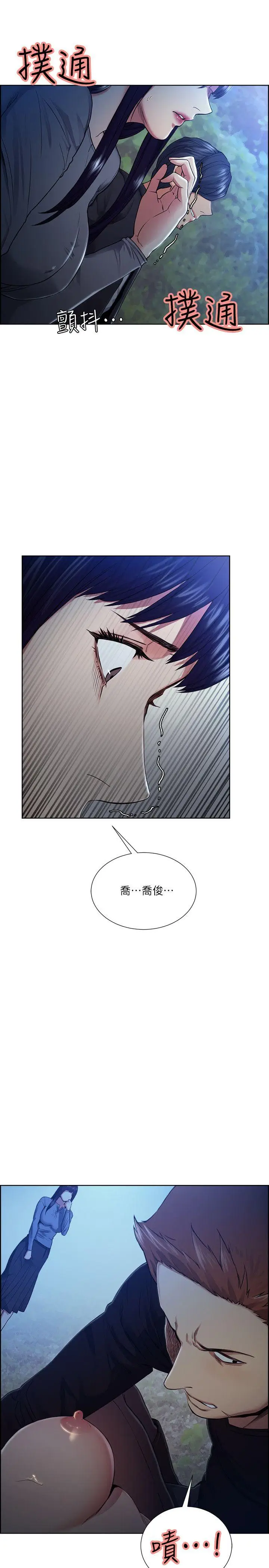 夺爱的滋味[顶通]韩漫全集-第47話-她不完美的原因无删减无遮挡章节图片 