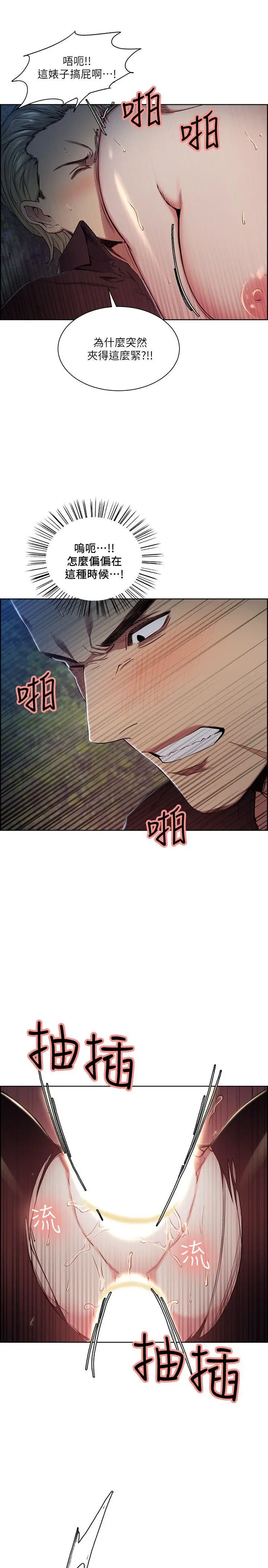 夺爱的滋味[顶通]韩漫全集-第47話-她不完美的原因无删减无遮挡章节图片 