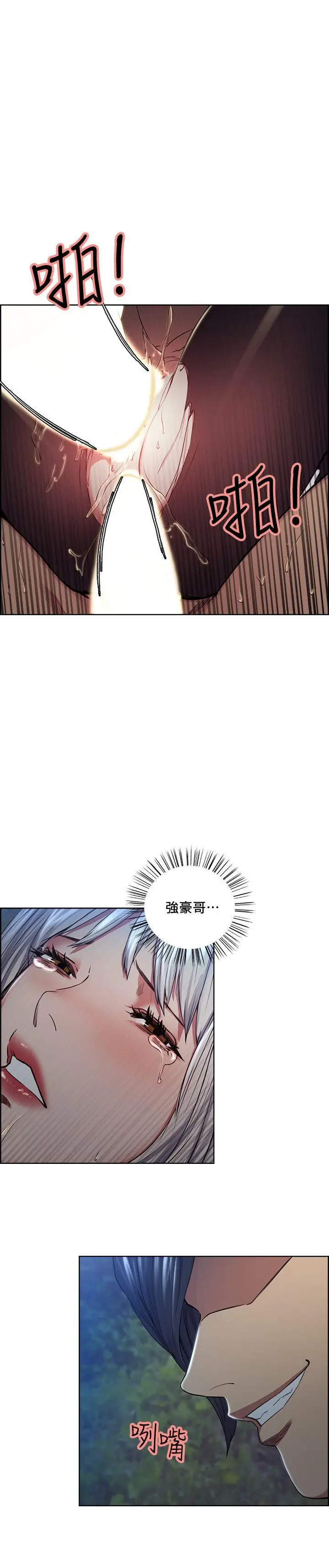 夺爱的滋味[顶通]韩漫全集-第47話-她不完美的原因无删减无遮挡章节图片 