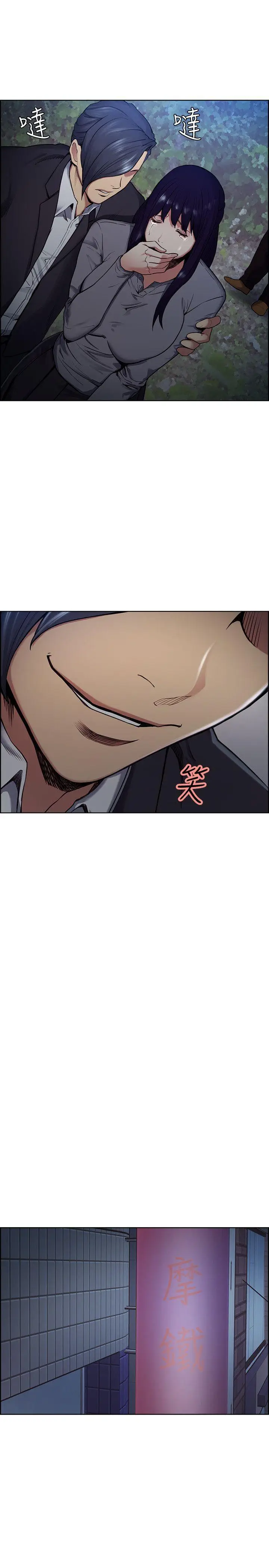 夺爱的滋味[顶通]韩漫全集-第47話-她不完美的原因无删减无遮挡章节图片 