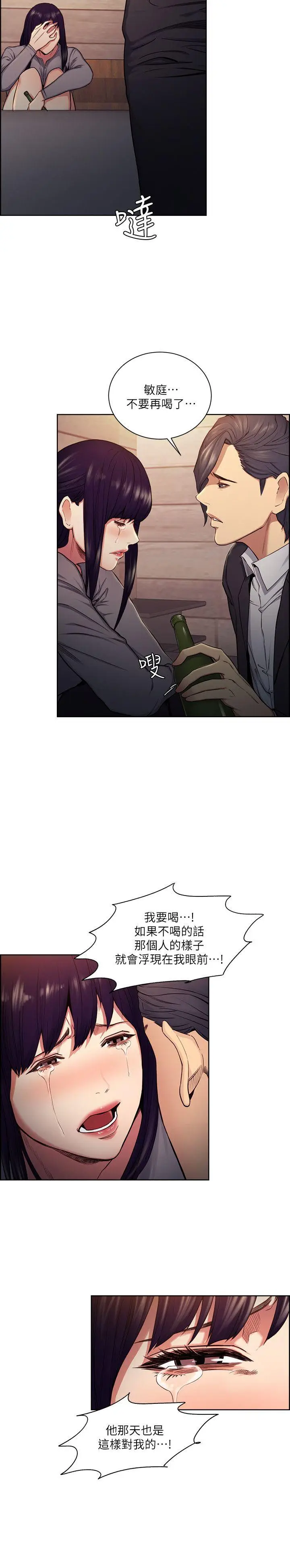 夺爱的滋味[顶通]韩漫全集-第47話-她不完美的原因无删减无遮挡章节图片 