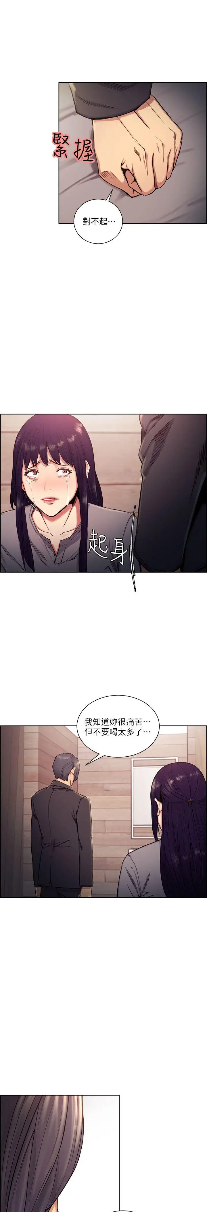 夺爱的滋味[顶通]韩漫全集-第47話-她不完美的原因无删减无遮挡章节图片 