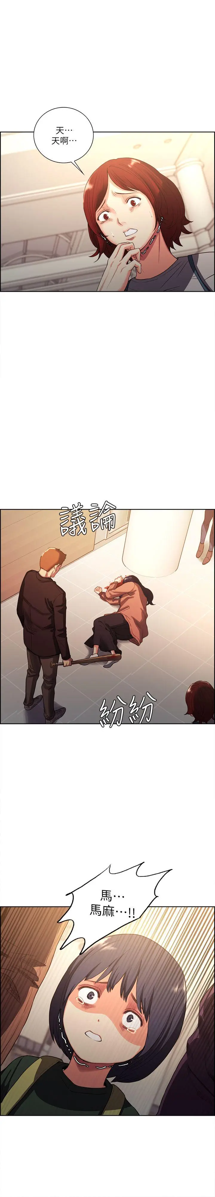 夺爱的滋味[顶通]韩漫全集-最終話-舊生活完結及新的開始无删减无遮挡章节图片 