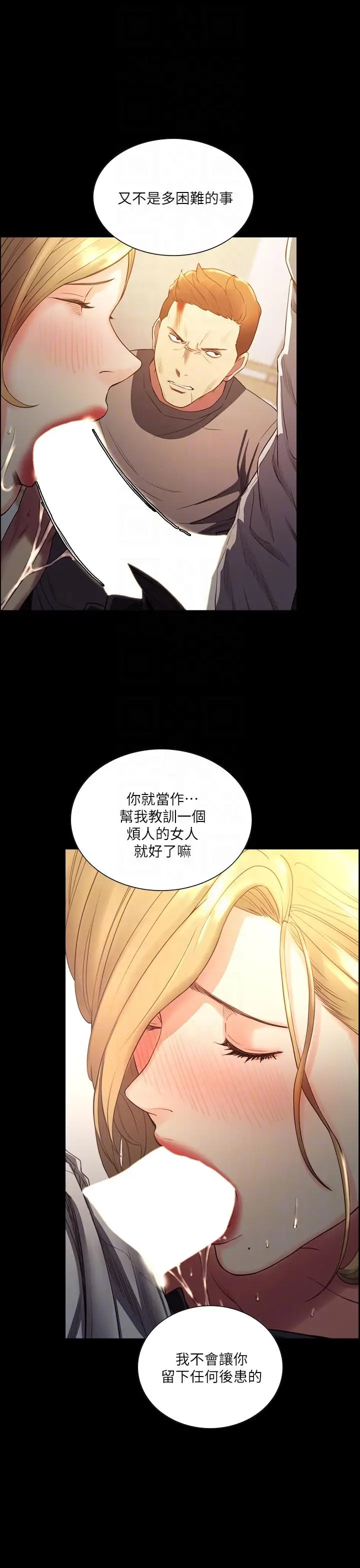 夺爱的滋味[顶通]韩漫全集-最終話-舊生活完結及新的開始无删减无遮挡章节图片 