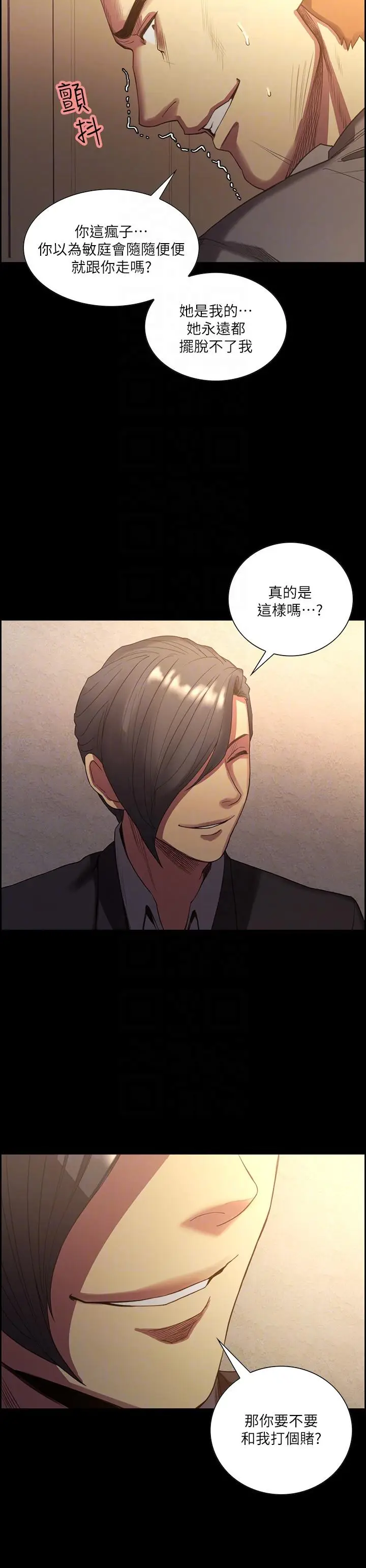 夺爱的滋味[顶通]韩漫全集-最終話-舊生活完結及新的開始无删减无遮挡章节图片 