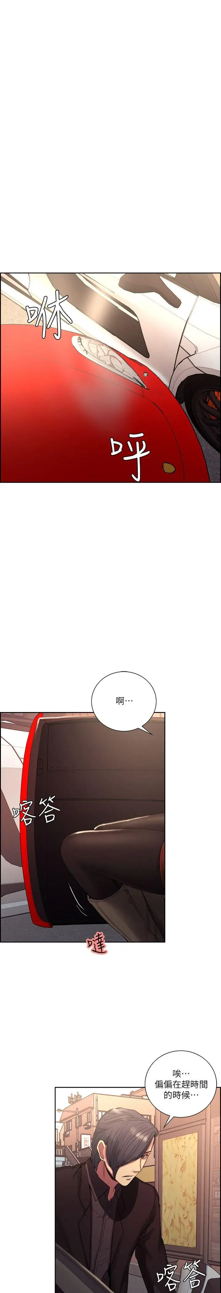 夺爱的滋味[顶通]韩漫全集-最終話-舊生活完結及新的開始无删减无遮挡章节图片 