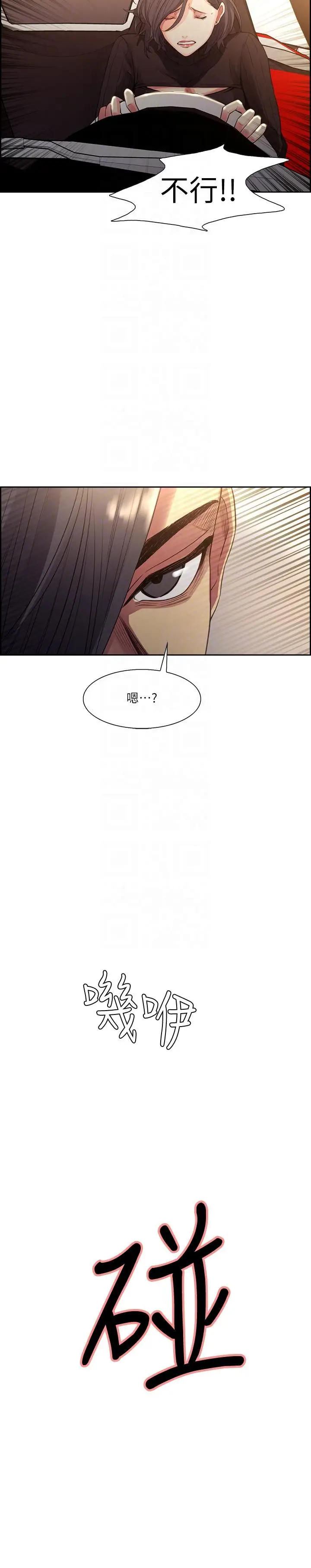 夺爱的滋味[顶通]韩漫全集-最終話-舊生活完結及新的開始无删减无遮挡章节图片 