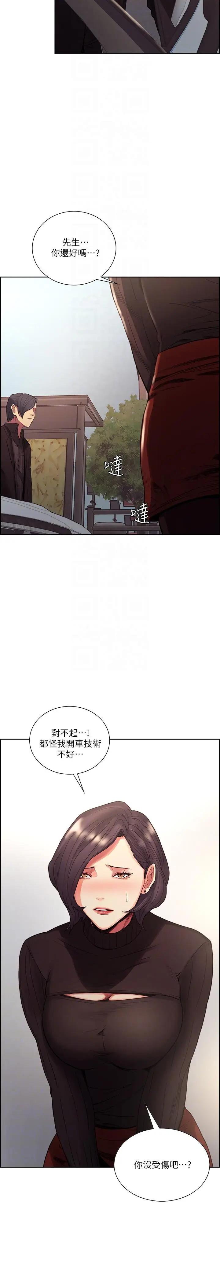 夺爱的滋味[顶通]韩漫全集-最終話-舊生活完結及新的開始无删减无遮挡章节图片 