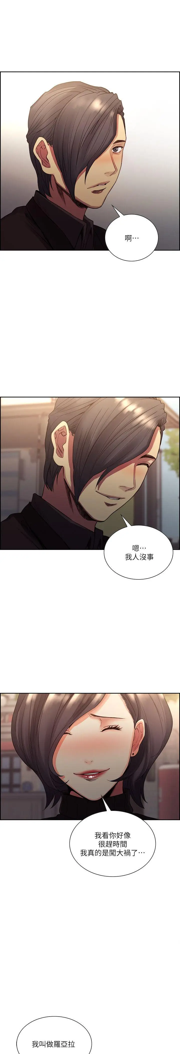 夺爱的滋味[顶通]韩漫全集-最終話-舊生活完結及新的開始无删减无遮挡章节图片 