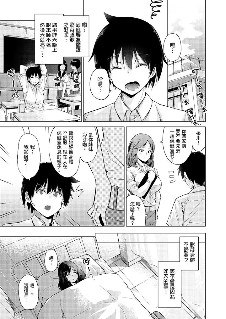 在打色情VR电动时不小心跟妹妹爱爱了[顶通]韩漫全集-第2話无删减无遮挡章节图片 