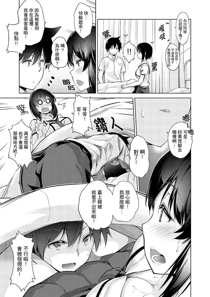 在打色情VR电动时不小心跟妹妹爱爱了[顶通]韩漫全集-第2話无删减无遮挡章节图片 