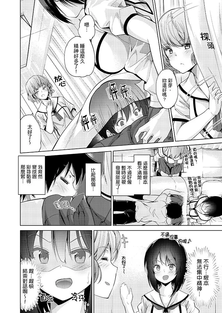 在打色情VR电动时不小心跟妹妹爱爱了[顶通]韩漫全集-第2話无删减无遮挡章节图片 
