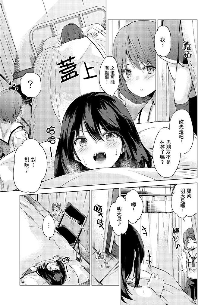 在打色情VR电动时不小心跟妹妹爱爱了[顶通]韩漫全集-第3話无删减无遮挡章节图片 
