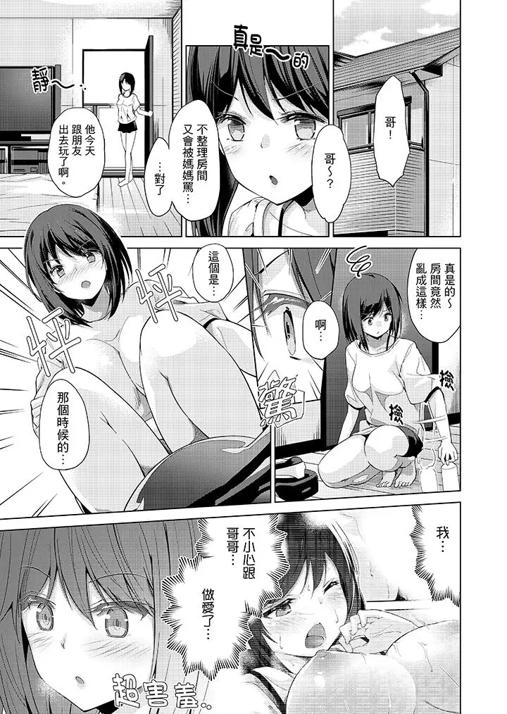 在打色情VR电动时不小心跟妹妹爱爱了[顶通]韩漫全集-第3話无删减无遮挡章节图片 