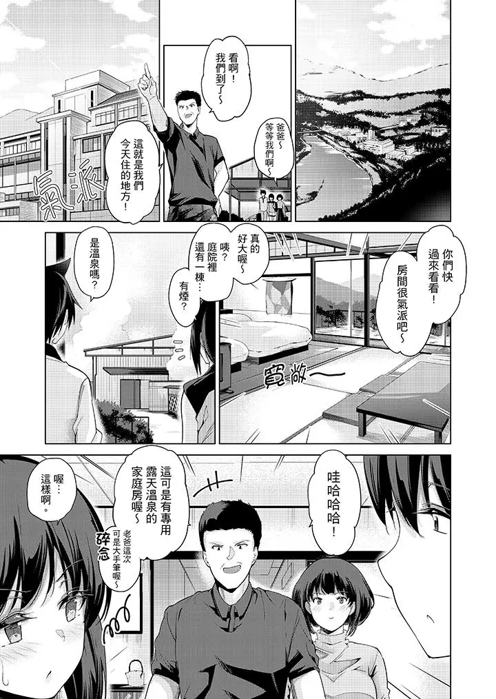 在打色情VR电动时不小心跟妹妹爱爱了[顶通]韩漫全集-第5話无删减无遮挡章节图片 