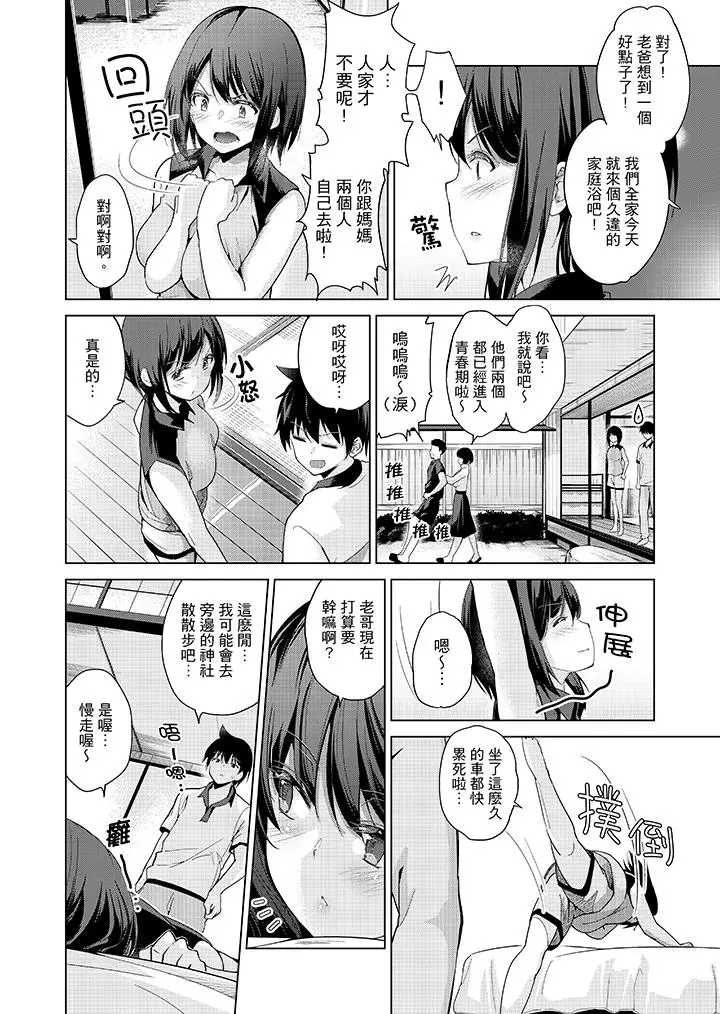 在打色情VR电动时不小心跟妹妹爱爱了[顶通]韩漫全集-第5話无删减无遮挡章节图片 