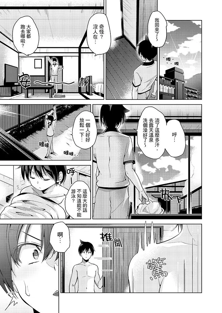 在打色情VR电动时不小心跟妹妹爱爱了[顶通]韩漫全集-第5話无删减无遮挡章节图片 