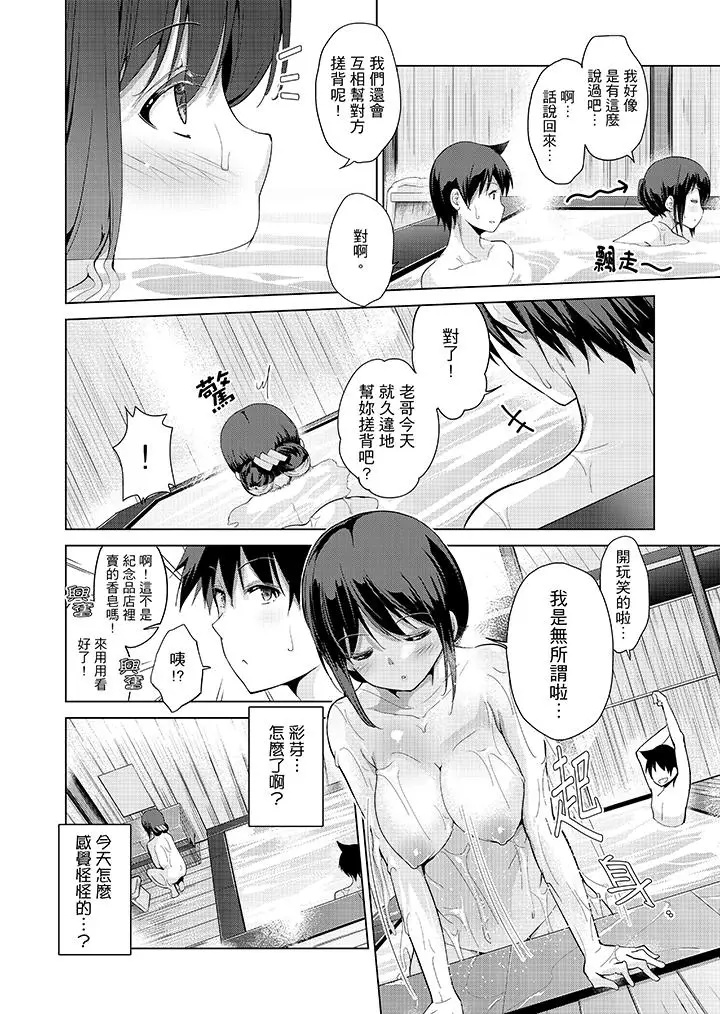 在打色情VR电动时不小心跟妹妹爱爱了[顶通]韩漫全集-第5話无删减无遮挡章节图片 