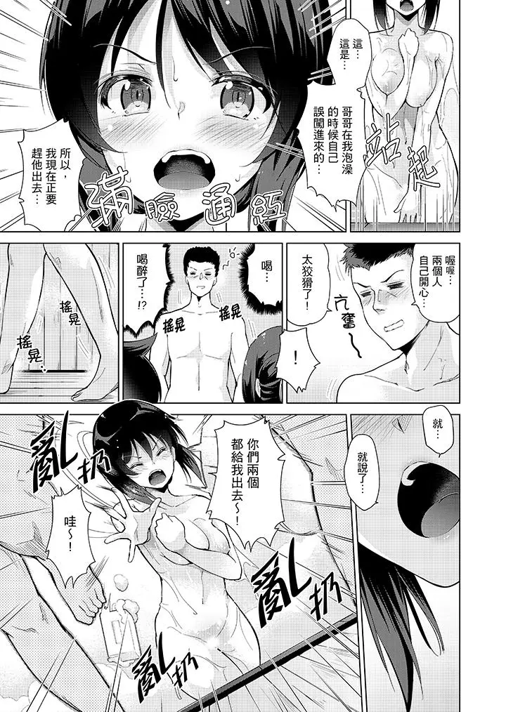 在打色情VR电动时不小心跟妹妹爱爱了[顶通]韩漫全集-第6話无删减无遮挡章节图片 