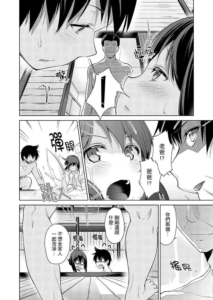 在打色情VR电动时不小心跟妹妹爱爱了[顶通]韩漫全集-第6話无删减无遮挡章节图片 