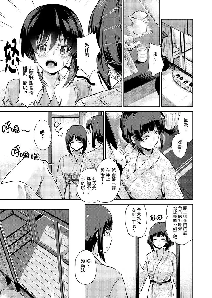 在打色情VR电动时不小心跟妹妹爱爱了[顶通]韩漫全集-第6話无删减无遮挡章节图片 